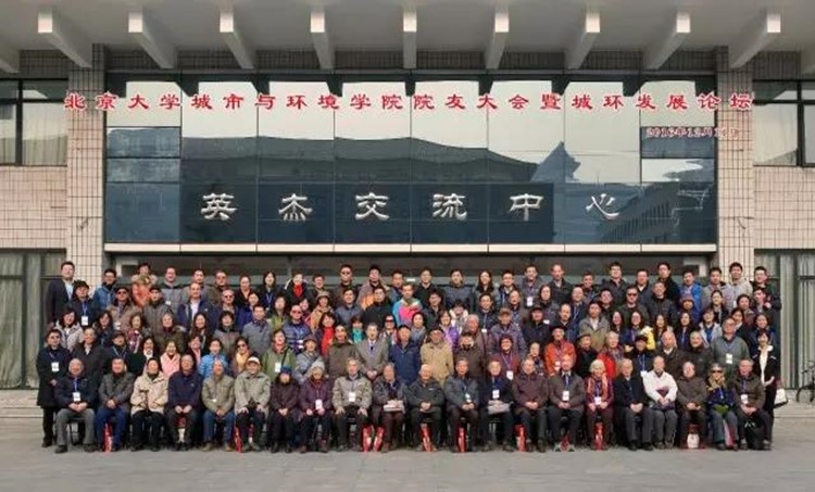 金瓶梅在线
院友大会暨城环发展论坛系列活动成功举行2016年12月11日.jpg