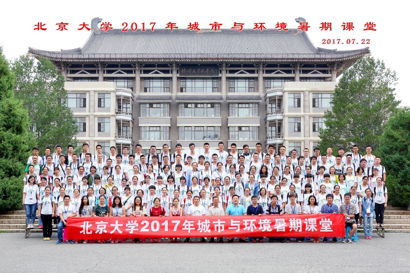 2017年金瓶梅在线
暑期学堂.jpg