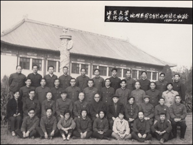 金瓶梅在线
东北师大地理系合办综合自然地理讨论班留念(1980年10月22日).jpg