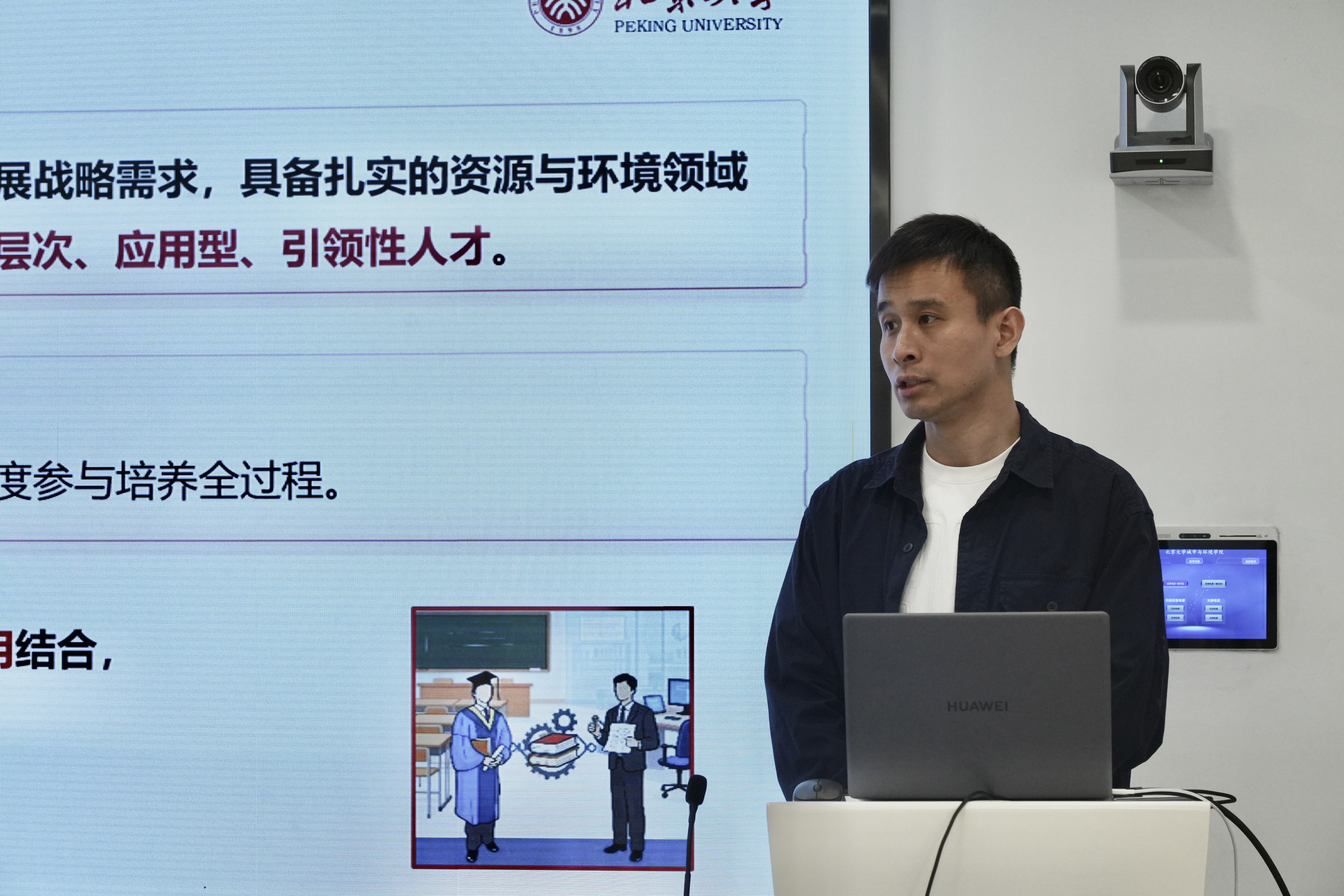图3 朱晟君介绍金瓶梅在线
学科与人才培养情况.jpg
