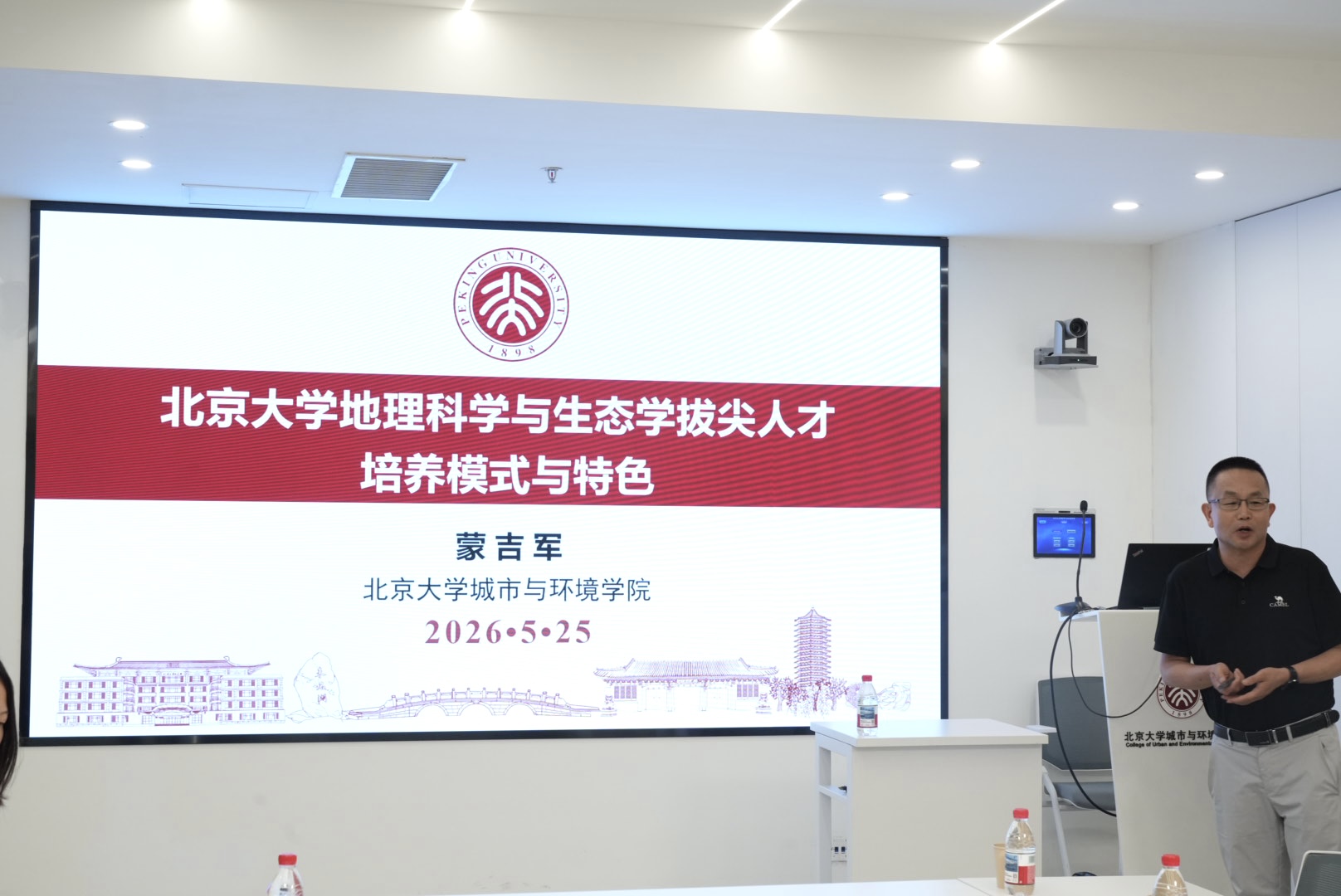 蒙吉军介绍北大金瓶梅在线
拔尖计划培养基本情况.jpg