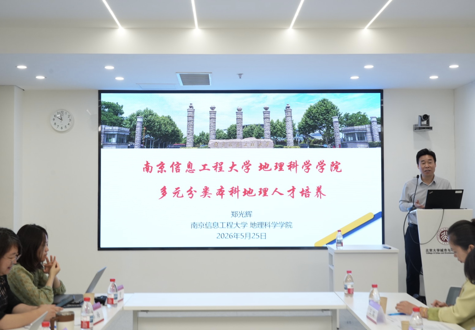 郑光辉介绍南信大地理科学学院本科学生培养情况.jpg